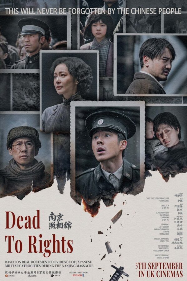 上海股票配资招商 《南京照相馆》在英国两大主流院线上映